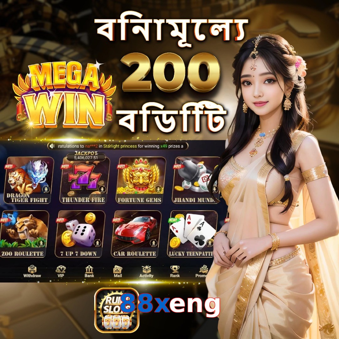 88xeng