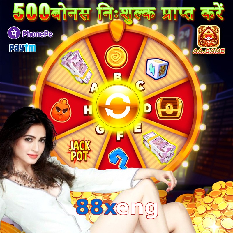 88xeng