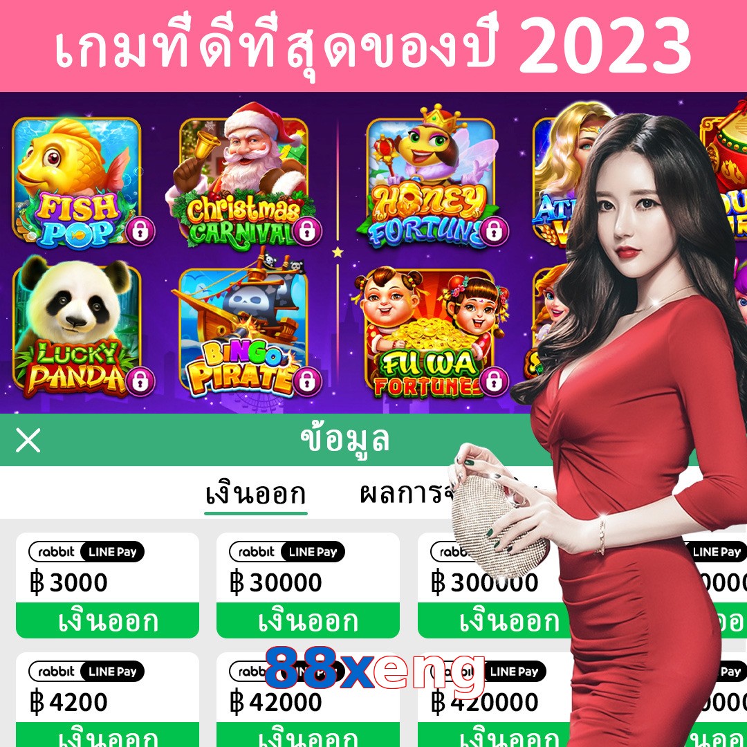 88xeng